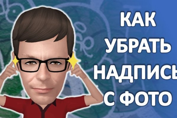 Блэкспрут магазины