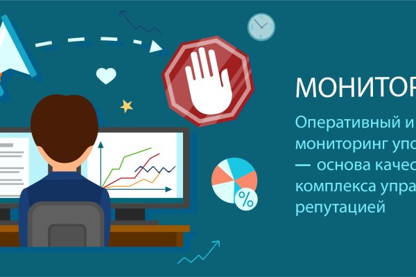 Блэкспрут не работает