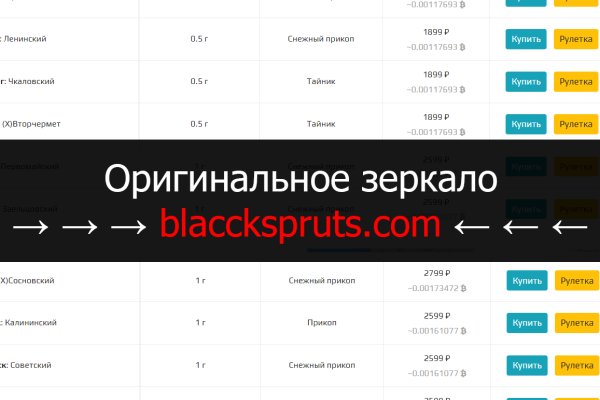 Новый сайт blacksprut