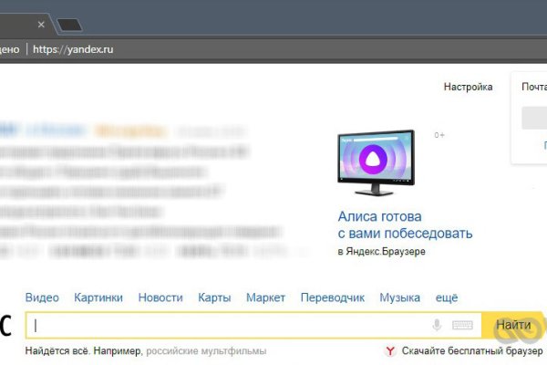 Как восстановить аккаунт блэк спрут bs2web top